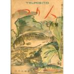 tsu. человек Showa 25 год 7 месяц номер * no. 5 шт 7 номер 