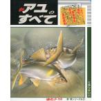  новый айю. все 