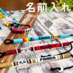 赤ちゃん 子供 アクセサリー 嬉しい名前入れ ミサンガ ブレスレット アンクレット 足 足用 男の子 女の子 出産祝い 誕生日プレゼント 名入れ 幼児