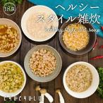 　 ヘルシースタイル雑炊 6種類18食セット 　和風生姜　海鮮シーフード　うま辛いチゲ　スパイシーカレー　ごぼう　きのこ