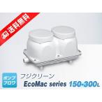 EcoMac200 ( Fuji clean ) экономия энергии тихий звук compact ... вентилятор компрессор электромагнитный тип 