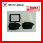 ポンプ部品 安永エアポンプ ＬＰ−３０Ａ・４０Ａ・５０Ａ・６０ＡＮ用補修部品