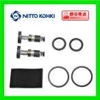 ポンプ部品 メドーコンプレッサ 日東工器 エアポンプ ＬＡG−８０Ｂ用補修部品