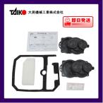 ポンプ部品 世晃ポンプ 大晃機械工業 ＴＫＯ−６０Ｔ〜１００Ｔ・ＴＩＰ-８０Ｔ/１００Ｔ用ダイアフラムセット　送料無料