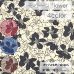 【10cm単位】生地 布 オックス 綿100％ 花柄 フラワー 線画 手書き風 北欧調 モノトーン モダン シルエット 【数量3以上】f0067