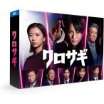 クロサギ（2022年版）DVD-BOX [DVD] 平野紫耀/黒島結菜