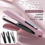 ショッピングヘアアイロン ヘアアイロン  コードレス　2way ミニ　カール  アイロン  LCD液晶 USB充電 前髪  ４段温度調節 急速加熱 携帯 旅行用  おすすめ 2023