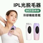 IPL脱毛器 家庭用 脱毛器  女性 光美