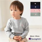 チャンピオン トレーナー ベビー服 送料無料 子供服 Champion 赤ちゃん ギフト お祝い プレゼント