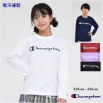 長袖 Tシャツ チャンピオン 送料無料 子供服 CK-YS407 champion 国内正規品 吸水速乾 男の子 女の子 スポーツ ジュニア ブランド