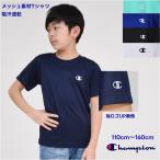 キッズ 半袖 Tシャツ 子供服 チャンピオン champion 吸汗速乾  国内正規品  男の子 ベーシック 女の子 クラブ スポーツ