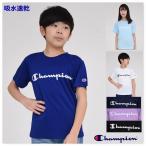 チャンピオン Tシャツ 子供服 キッズ  Champion kids 吸水速乾 国内正規品 半袖 キッズ 胸ロゴ 男の子 女の子 定番 シンプル