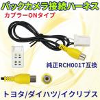 AVN-Z02I イクリプス トヨタ ダイハツ