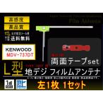 メール便送無ケンウッドナビL型フ