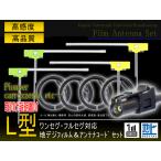 送料無料 カロッツェリア フィルム