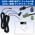 カロッツェリア HF-201カプラ 一体型