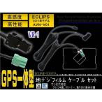 送無/イクリプス◇GPS一体型VR-1地デ