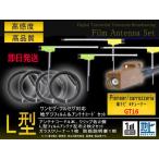 AVIC-MRZ05 カロッツェリア GT16 L型フィ