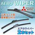 ショッピング送 送無 450mm/400mm エアロワイパー 2本セット 三菱 パジェロＪｒ．/パジェロミニ 新品 U字フック型 Pwp-450-400