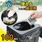 ... только 100 раз комплект для экстренных случаев предотвращение бедствий товары уличный кемпинг простой предотвращение бедствий простой для экстренных случаев мобильный туалет pz22s-100