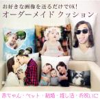 オリジナル クッション 写真入り オーダーメイド 35cm～60cm 両面 ギフト 誕生日 内祝いプレゼント 妻 夫 母 父