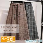 大きいサイズ レディース ハイウェスト スカート XL〜3XL LL 2L 3L 4L 春秋冬