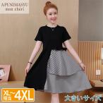 大きいサイズ  レディース クロシェ ワンピース  大人女子 XL〜4XL相当  L LL 2L 3L 4L 5L 6L  春夏 半袖