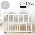 ベビーベッドガード クラウド 【グレー】レギュラーサイズ 70×120cm ベビーベッド用 赤ちゃん ごっつん防止 ベッドバンパー