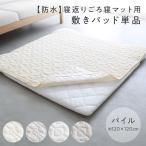 PUPPAPUPO 寝返り ごろ寝マット用 敷きパッド 120×120cm 防水 パイル 四隅ゴム お昼寝 敷布団 プレイマット リビング ラグ 赤ちゃん ベビー プッパプーポ