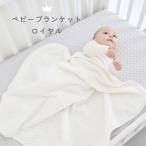 PUPPAPUPO 日本製 ベビーブランケット ロイヤル ドビー 65×85cm ベビー 赤ちゃん 新生児 子供 ひざ掛け おしゃれ かわいい 冬 防寒 出産祝い プッパプーポ