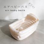PUPPAPUPO ベビー バス エアー 空気入れ 沐浴 お風呂 背もたれ ストッパー付 コンパクト シンク 持ち運び 新生児 ベビー 赤ちゃん 折りたたみ プッパプーポ