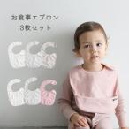 PUPPAPUPO お食事エプロン 3枚セット 洗濯機OK パイル スタイ よだれかけ 子供用 離乳食 シンプル かわいい 男の子 女の子 プッパプーポ