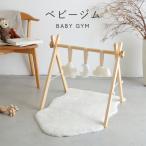 PUPPAPUPO ベビージム セット 木製 音の鳴る おもちゃ プレイジム 軽量 折りたたみ おしゃれ 新生児 赤ちゃん ベビー プレゼント ギフト プッパプーポ