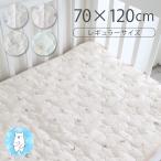 PUPPAPUPO 【冷感×パイル】 ベビー敷きパッド リバーシブル 70cm×120cm 四隅ゴム付 ひんやり 敷パッド 接触冷感 クール 新生児 赤ちゃん ベビー プッパプーポ