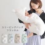 ショッピング赤ちゃん PUPPAPUPO スリーピングバッグ 【フランネル】 ベビー 赤ちゃん 新生児 おくるみ 抱っこ布団 お宮参り 寝袋 冬 フード付き 防寒 男の子 女の子 プッパプーポ