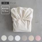 PUPPAPUPO ベビー布団 フィッティングシーツ 【パイル】 ミニサイズ 綿100％ シーツ ふとんカバー 敷布団カバー ベビー 赤ちゃん 新生児 出産準備 プッパプーポ