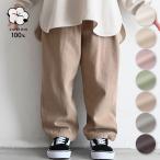 PUPPAPUPO シェフパンツ コットン 綿100 無地 シンプル キッズ ベビー ボトムス パンツ ズボン 秋 冬 80 90 100 110 120 130 子供服 男の子 女の子 プッパプーポ