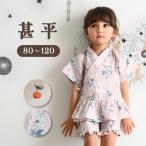 ショッピングセパレート PUPPAPUPO 甚平 女の子 子供 じんべい セパレート フリル ベビー 綿100% おしゃれ 可愛い 浴衣 お祭り 花火 暑さ対策 ウエストゴム プッパプーポ