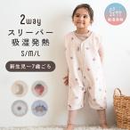 PUPPAPUPO スリーパー 【吸湿発熱】 2WAY 選べる 袖あり 袖なし 冬用 ベビー 赤ちゃん 新生児 キッズ パジャマ 防寒 秋 冬 出産祝い プレゼント プッパプーポ