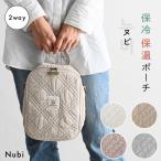 PUPPAPUPO 2way 保冷保温ポーチ ヌビ 哺乳瓶ポーチ 離乳食 ショルダー付き 保温ポーチ 持ち運び ミルク マザーズバッグ ドリンクポーチ ベビー プッパプーポ