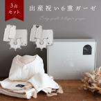 PUPPAPUPO 出産祝い 【6重ガーゼ】 3点セット スリーパー ブランケット スタイ お祝い プレゼント ギフト ボックス セット ベビー 女の子 男の子 プッパプーポ
