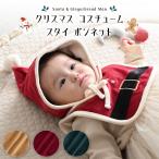 ショッピングコスチューム PUPPAPUPO 【クリスマス】 コスチューム スタイ ボンネット 2点セット ベビー服 クリスマス服 ズボン 子供服 サンタ ジンジャー ベビー 赤ちゃん プッパプーポ