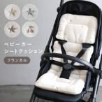 ショッピングクッション PUPPAPUPO ベビーカーシート クッション 【フランネル】 冬用 秋 洗える 刺繍 ベビーカー シート ベビー 赤ちゃん 新生児 あったか ベルト穴付き プッパプーポ