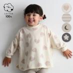 PUPPAPUPO 【秋冬】 ラウンドヘム 長袖 Tシャツ 綿100% シンプル キッズ ベビー トップス 秋 冬 80 90 100 110 子供服 男の子 女の子 コットン プッパプーポ