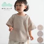 PUPPAPUPO ラウンド 半袖 Tシャツ ラフリーワッフル シンプル キッズ ベビー レディース トップス 春 夏 80 90 100 110 子供服 男の子 女の子 親子 プッパプーポ