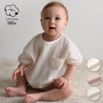PUPPAPUPO プランプ 半袖 ロンパース ワッフル 綿100% シンプル ニューボーン ベビー カバーオール 春 夏 70 80 ベビー服 男の子 女の子 新生児服 プッパプーポ