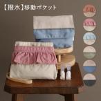 PUPPAPUPO 【撥水】 移動ポケット マルチポケット 2way ハンカチ ティッシュ マスク クリップ ショルダー ポシェット 学校 子供 はっ水 軽量 プッパプーポ