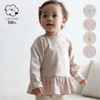 PUPPAPUPO ペプラム 長袖 Tシャツ 綿100% シンプル キッズ ベビー トップス 秋 冬 おしゃれ 80 90 100 110 子供服 女の子 ロンT かわいい ベビー服 プッパプーポ