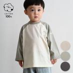 PUPPAPUPO ラグラン 長袖 Tシャツ 綿100% シンプル キッズ ベビー トップス 秋 冬 おしゃれ 80 90 100 110 子供服 男の子 女の子 ロンT ベビー服 プッパプーポ