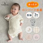 PUPPAPUPO ���� �������� ���� �����p�[�X 3���Z�b�g �H�~�p ��100% �x�r�[���� �{�^�� �o�Y���� �Z�b�g �Ԃ���� �x�r�[ �V���� �j�̎q ���̎q �v�b�p�v�[�|